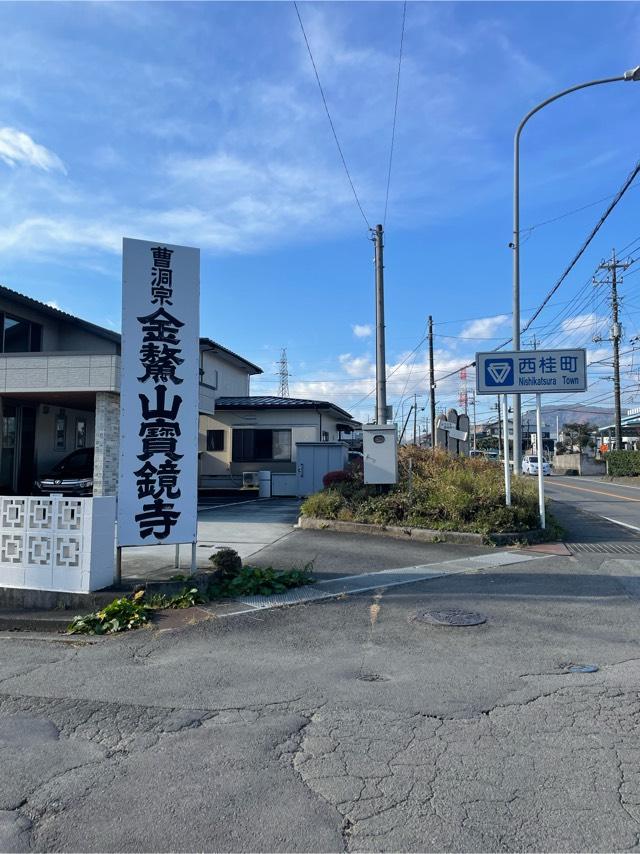 宝鏡寺の参拝記録2