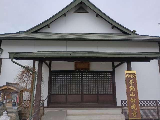 妙現寺の参拝記録1