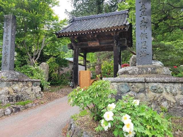 妙朝山 遠照寺の参拝記録2
