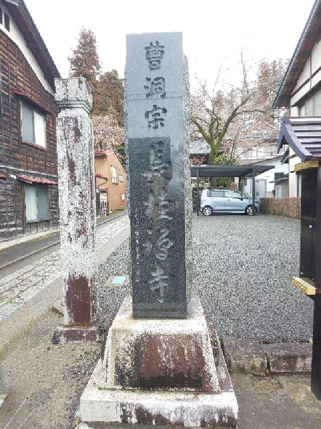 長桂寺の参拝記録2
