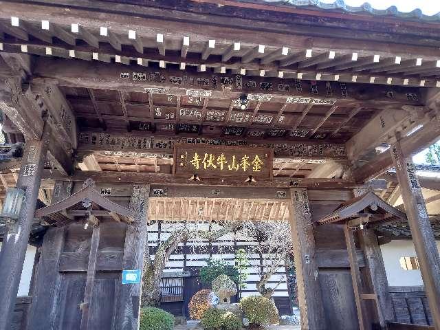 金峯山 牛伏寺の参拝記録5