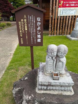 理智山 長福寺の参拝記録(パスカルさん)