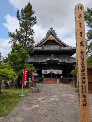 信濃国分寺の参拝記録(パスカルさん)