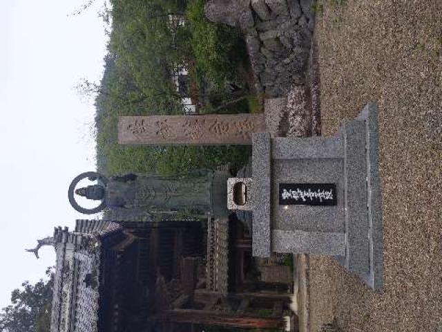 長野県上田市上野2463 陽泰寺の写真2
