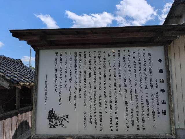 曹源寺の写真1