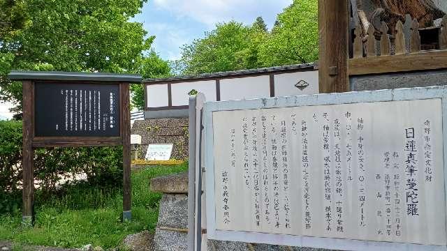 岩手県遠野市新町1-34 智恩寺の写真2