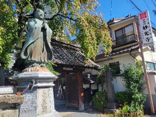 修禅山 妙光寺の参拝記録(まっきーさん)