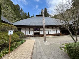 崇福山安楽寺の参拝記録(あまぞんさん)