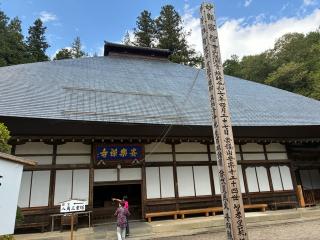 崇福山安楽寺の参拝記録(Nabeさん)