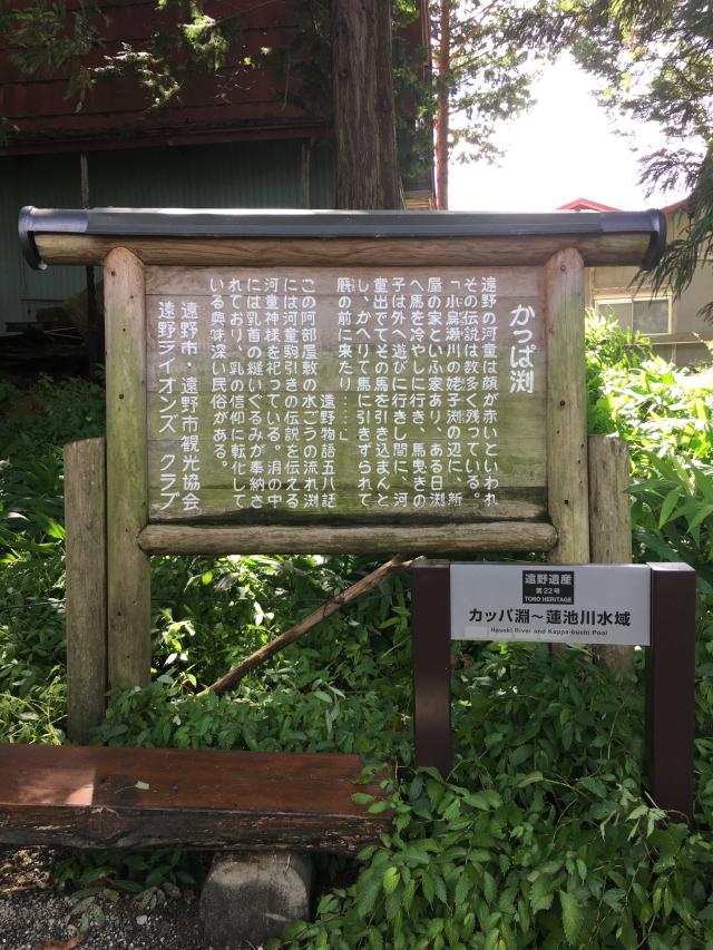 岩手県遠野市土渕町土渕7-50 蓮峰山 常堅寺の写真1
