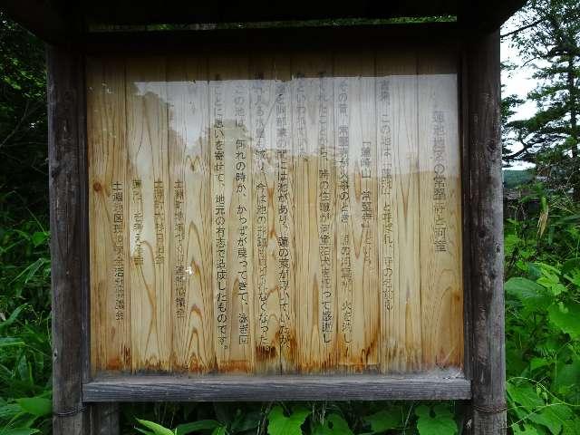 蓮峰山 常堅寺の参拝記録5