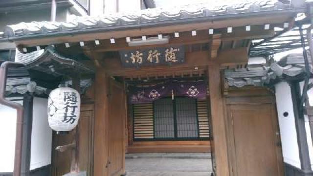 信州善光寺 随行坊の参拝記録6