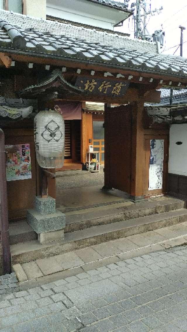 信州善光寺 随行坊の参拝記録4