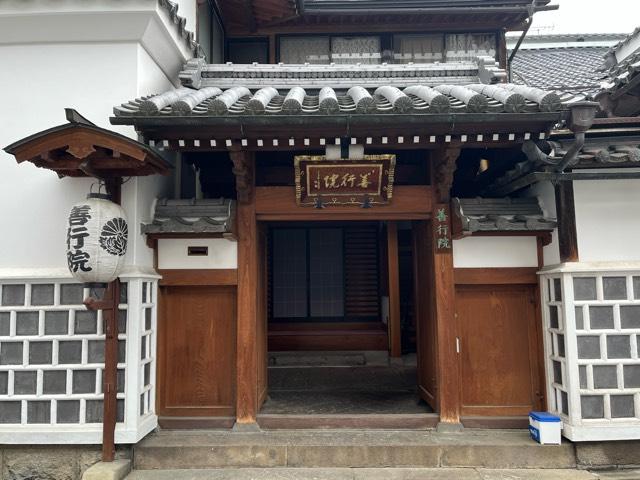 信州善光寺 善行院の参拝記録5