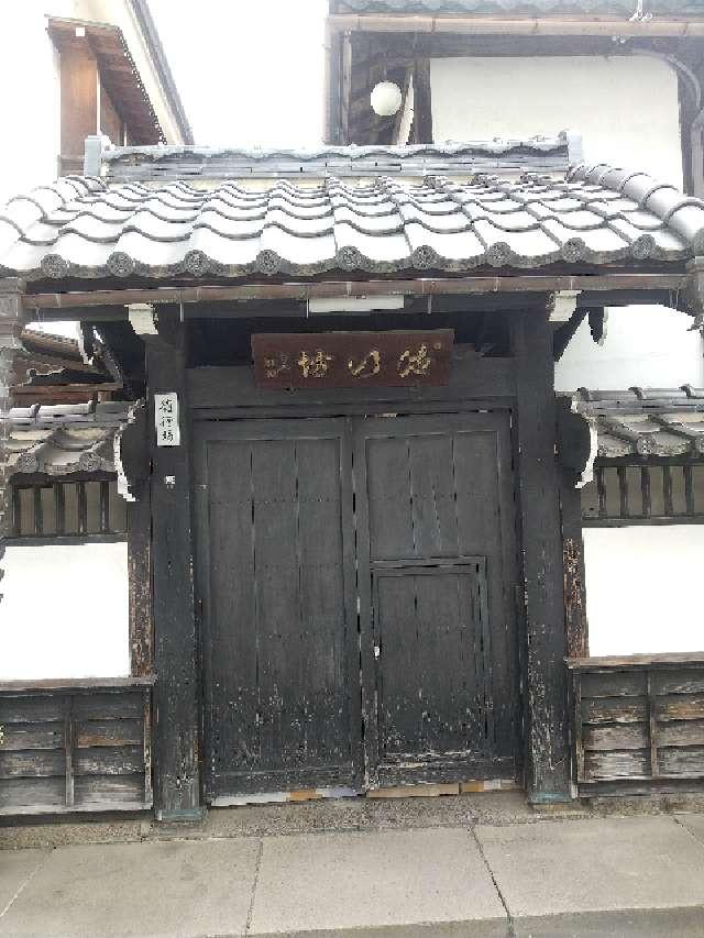 長野県長野市元善町448 信州善光寺 徳行坊の写真2