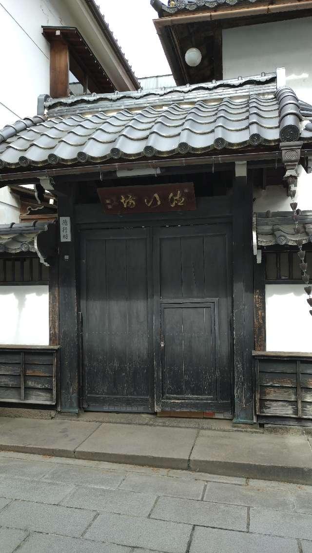 信州善光寺 徳行坊の参拝記録4