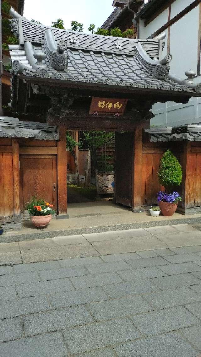 信州善光寺 向仏坊の参拝記録4