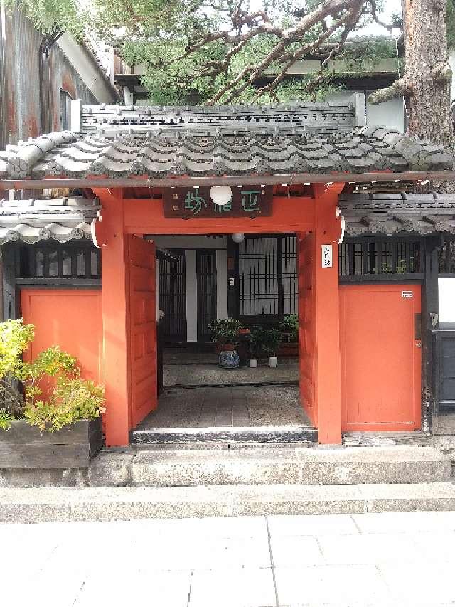 長野県長野市元善町456 信州善光寺 正信坊の写真2