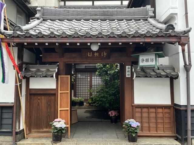 信州善光寺 浄願坊の参拝記録6