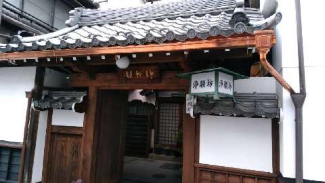 信州善光寺 浄願坊の参拝記録8