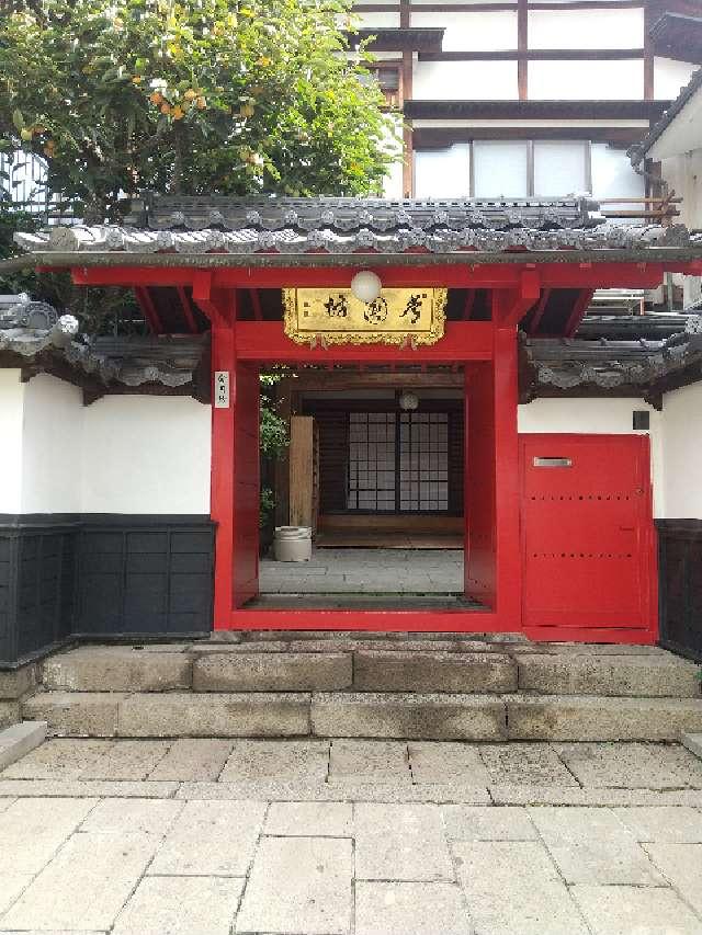 長野県長野市元善町461 信州善光寺 常円坊の写真2