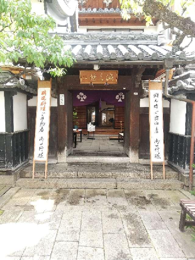 長野県長野市元善町462 信州善光寺 渕之坊の写真2