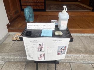 信州善光寺 渕之坊の参拝記録(⛩️anco🍧さん)