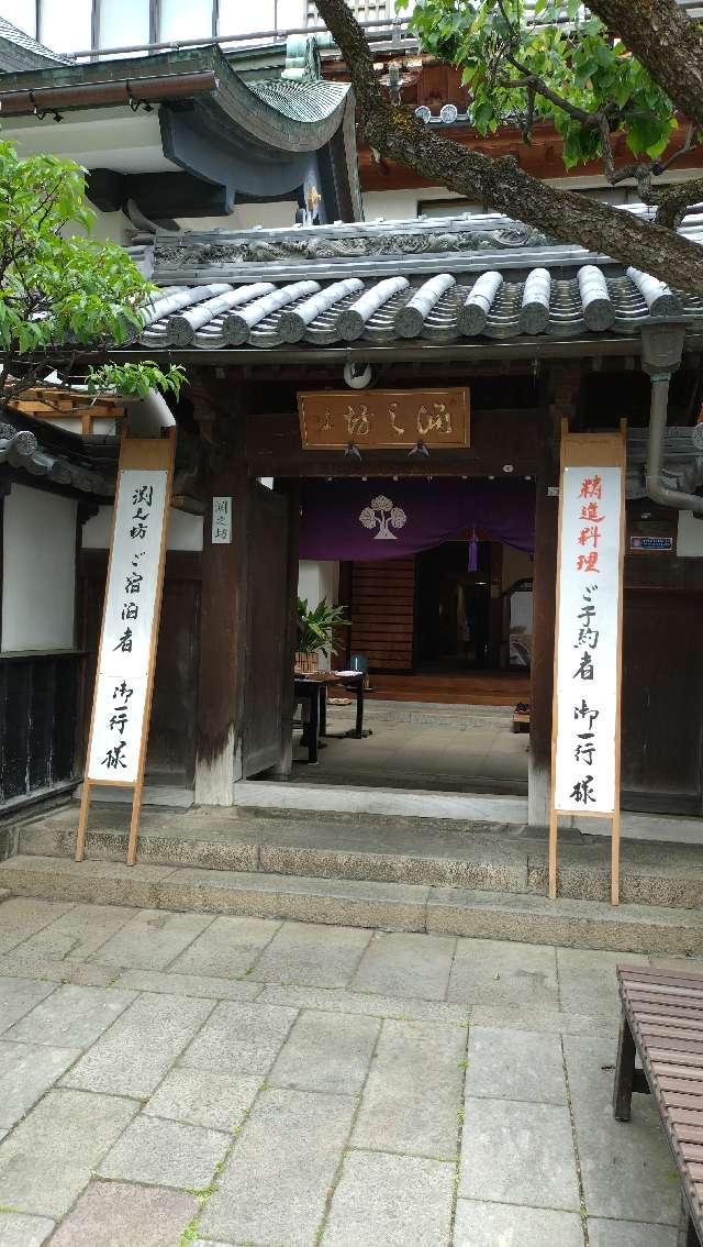 信州善光寺 渕之坊の参拝記録8
