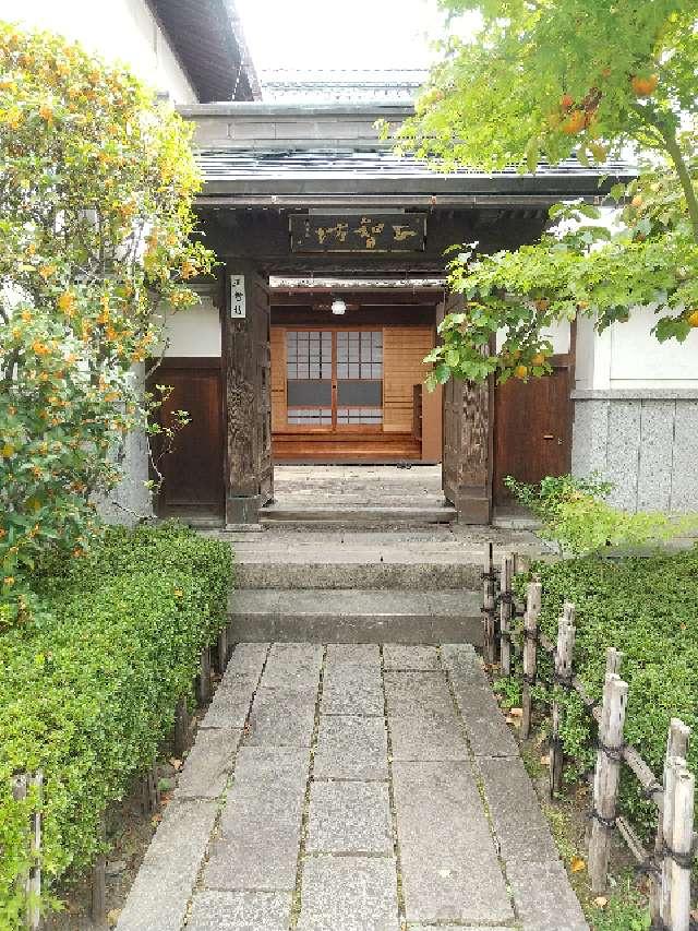 長野県長野市元善町464 信州善光寺 正智坊の写真3