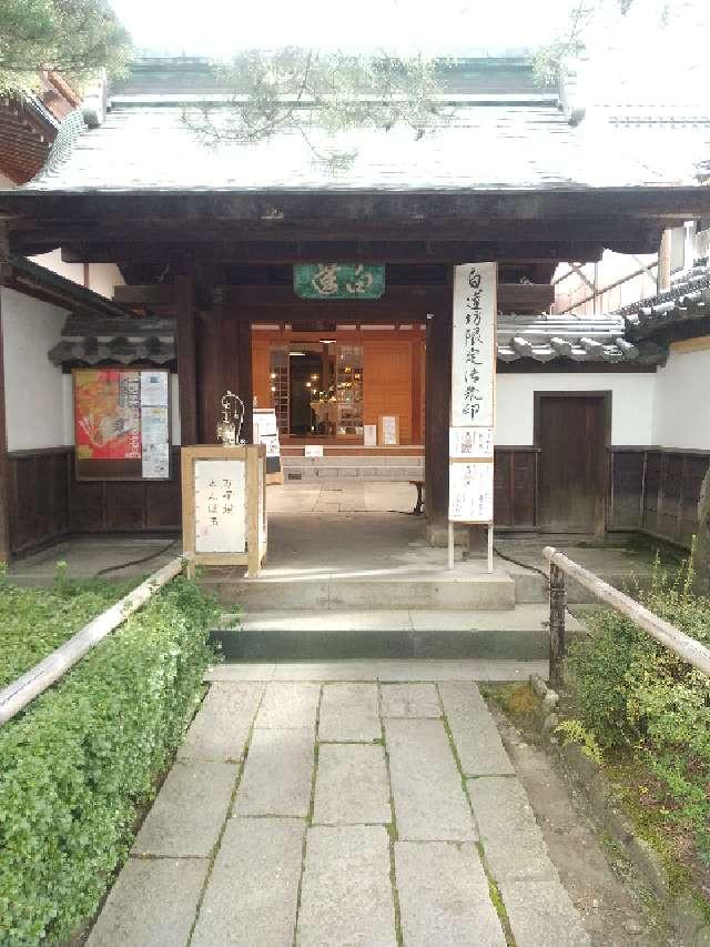 長野県長野市元善町465 信州善光寺 白蓮坊の写真3