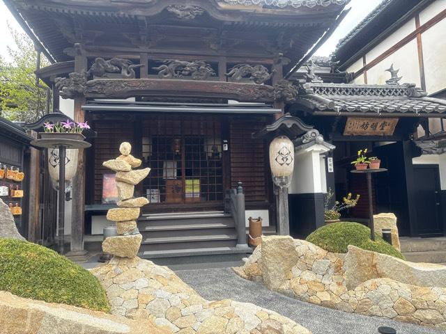信州善光寺 堂明坊の参拝記録1