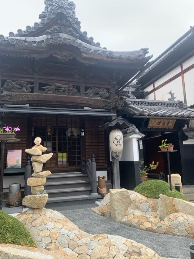 信州善光寺 堂明坊の参拝記録2