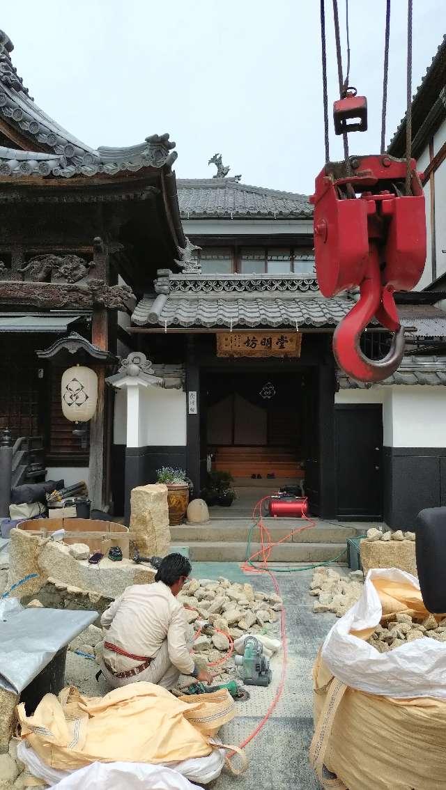 信州善光寺 堂明坊の参拝記録6