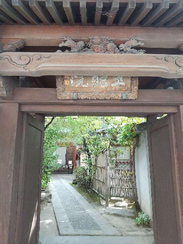 長野県長野市元善町471 信州善光寺 玉照院の写真3