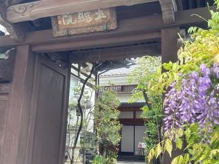 信州善光寺 玉照院の参拝記録(⛩️anco🍧さん)
