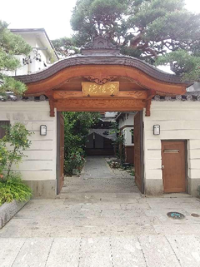 長野県長野市元善町474 信州善光寺 常住院の写真2