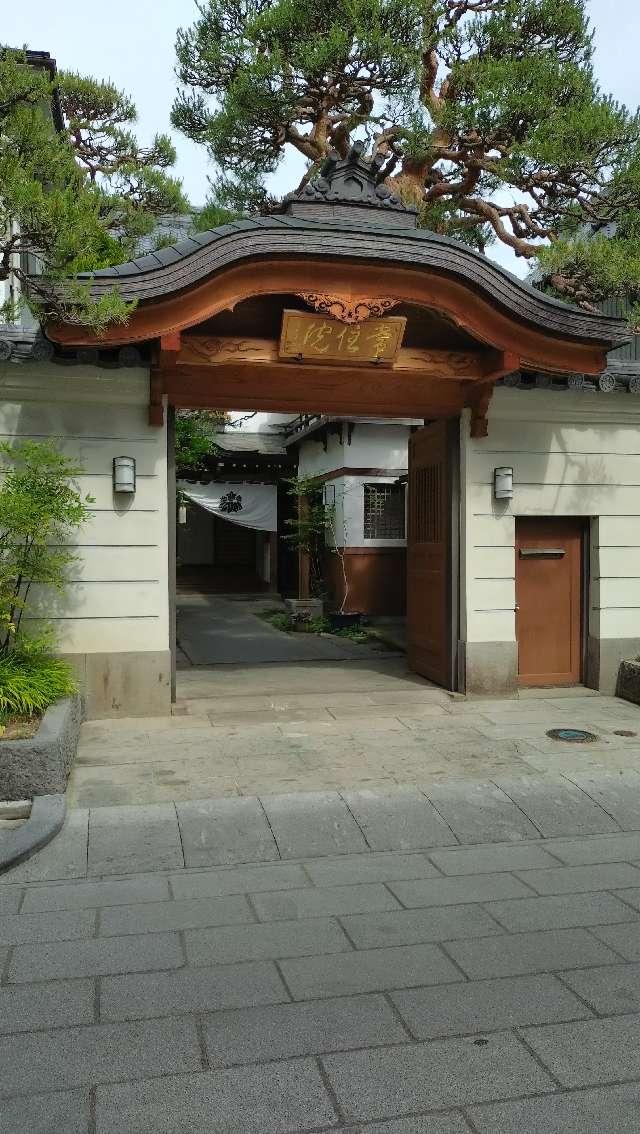 信州善光寺 常住院の参拝記録5