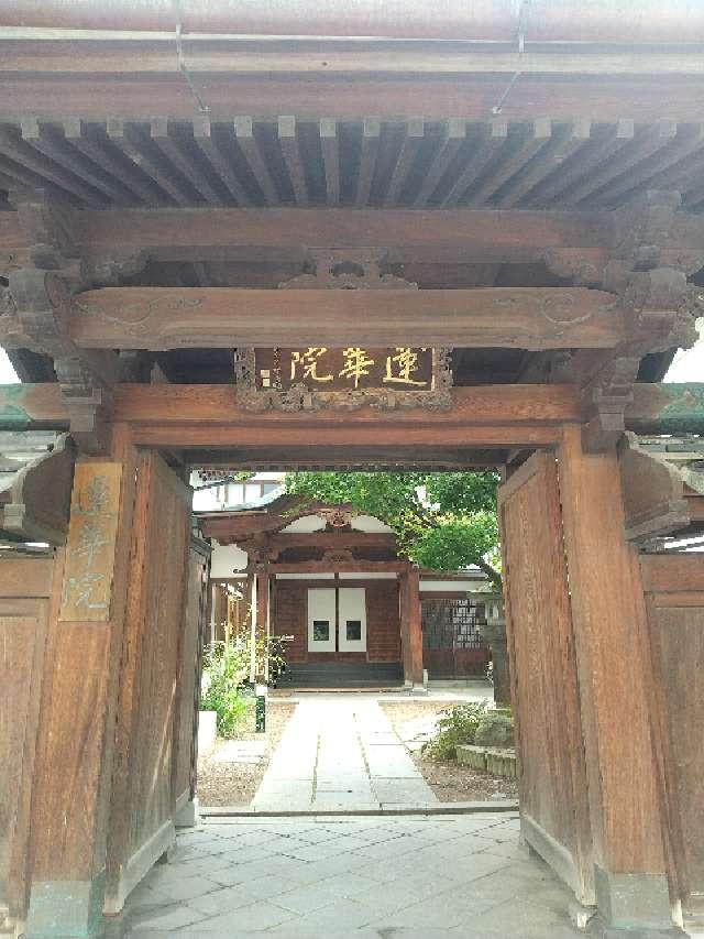 長野県長野市元善町476 信州善光寺 蓮華院の写真2