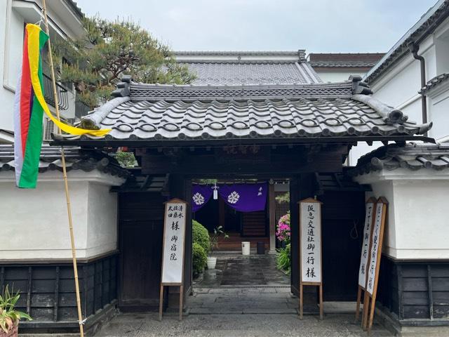 信州善光寺 常智院の参拝記録(忍さん)