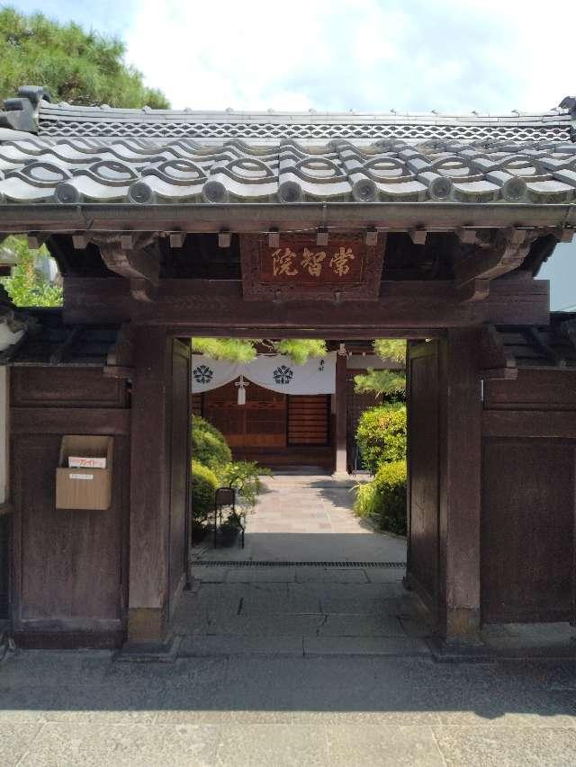 信州善光寺 常智院の参拝記録(神仏縁日さん)