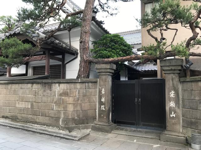 信州善光寺 吉祥院の参拝記録9