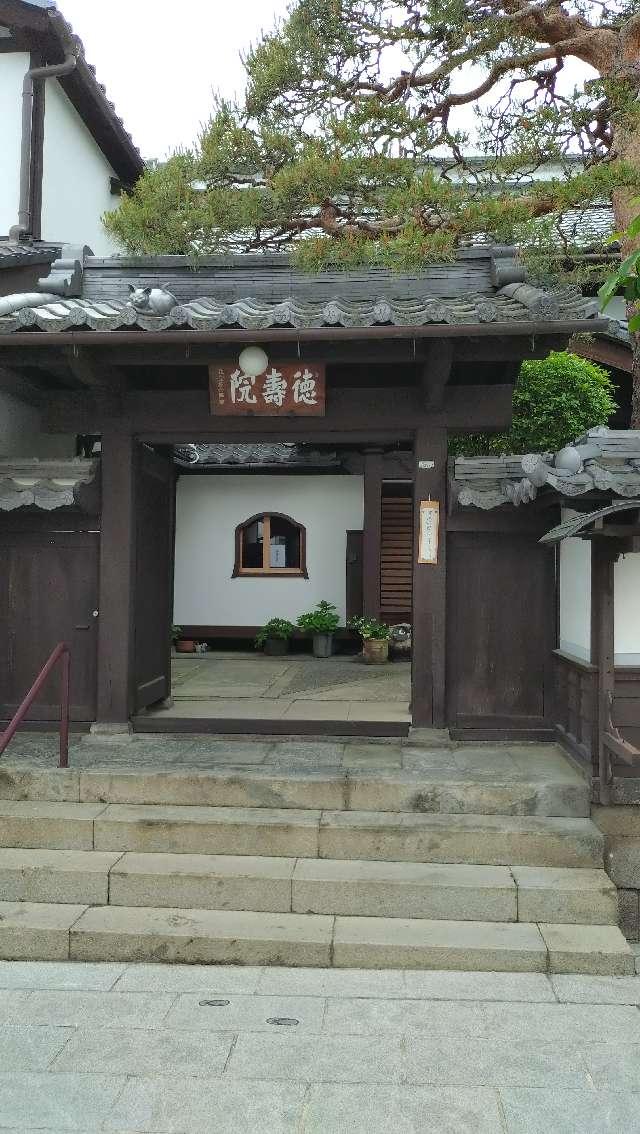 信州善光寺 徳寿院の参拝記録5