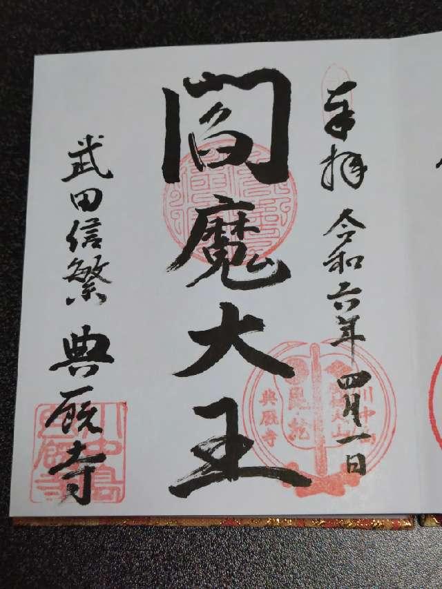 松操山 典厩寺の参拝記録6