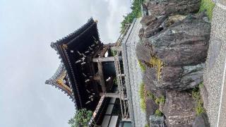 光明寺の参拝記録(SFUKUさん)