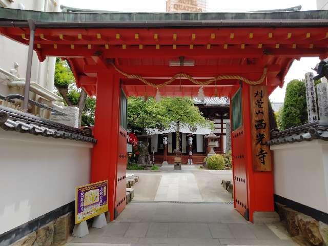 苅萱山 寂照院 西光寺の参拝記録7