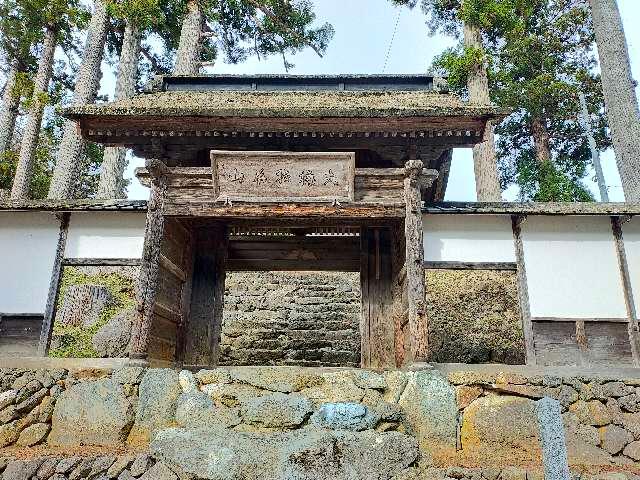 大梅拈華山 正法寺の参拝記録5