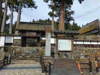 大梅拈華山 正法寺の参拝記録(坂本龍馬さん)