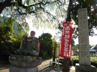 笹戸山 長泉院の参拝記録2