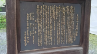 出羽国分寺薬師堂の参拝記録(優雅さん)