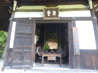 西山 善峯寺 経堂の参拝記録3